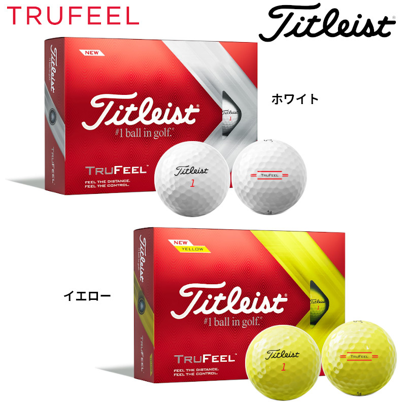 タイトリスト トゥルーフィール ゴルフボール 1ダース（12球）日本正規品 2022 TRUFEEL ゴルフギアサージ - 通販 - PayPayモール