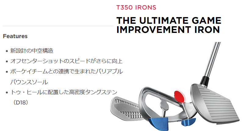 Titleist タイトリスト T350 アイアン 6本セット（#6〜9、PW、48