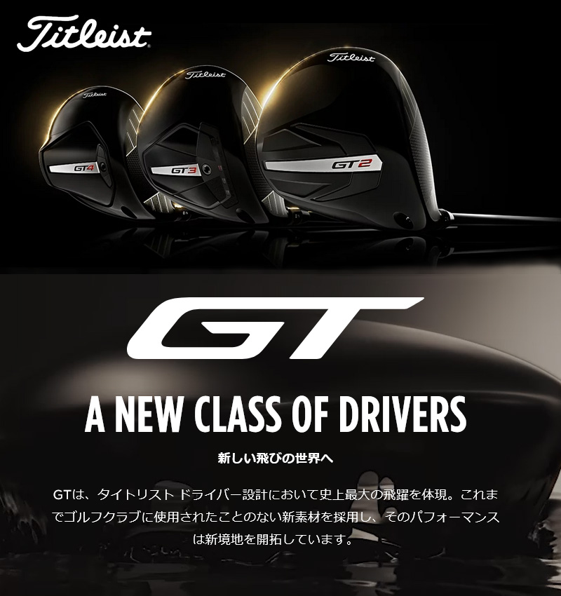 あちらんさん専用　タイトリスト GTシリーズ GT280 Mini Driver - Titleist Japan