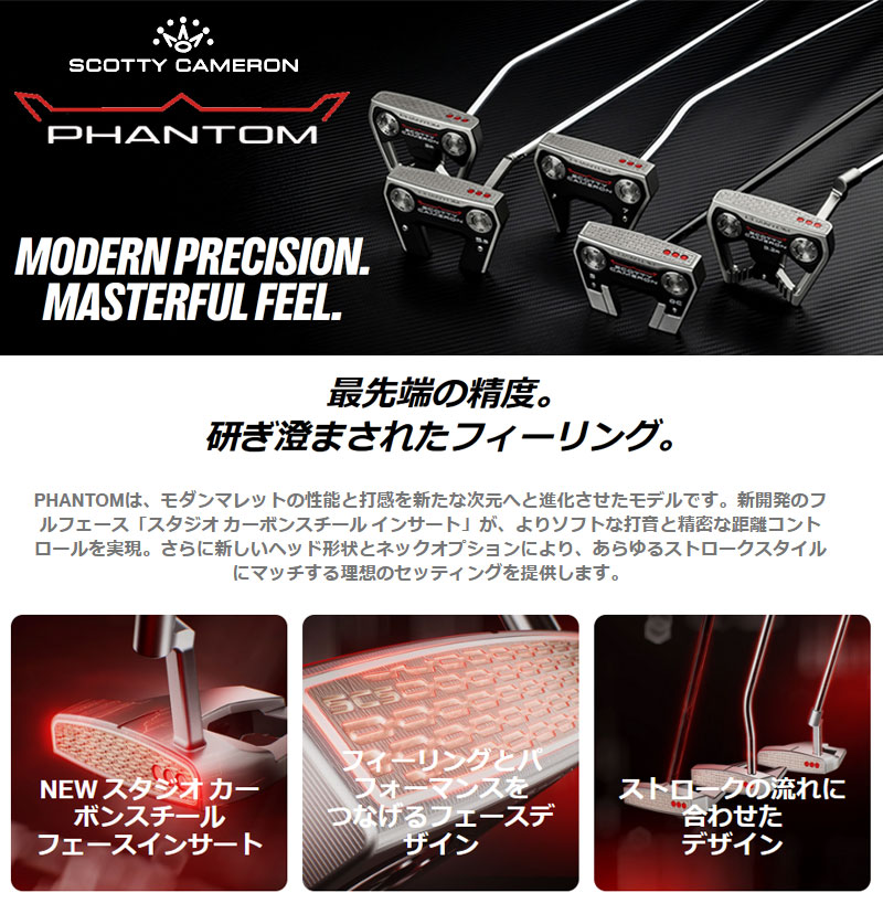 SCOTTY CAMERON 2026 タイトリスト スコッティキャメロン ファントム