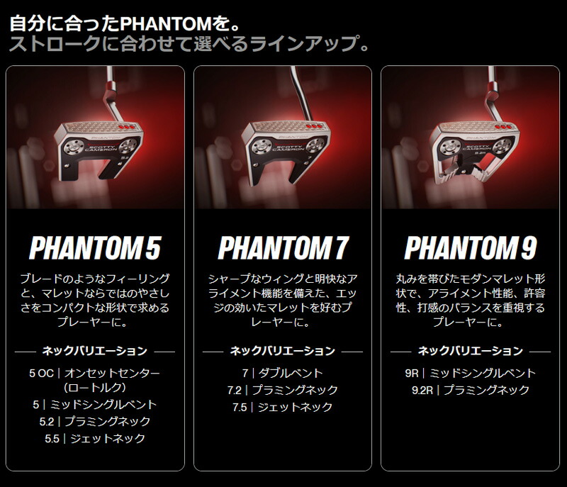 SCOTTY CAMERON 2026 タイトリスト スコッティキャメロン ファントム