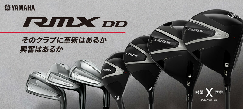 inpres 【数量限定】ヤマハ リミックス RMX DD-1 ツアーモデル