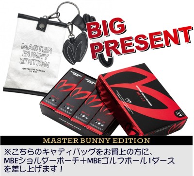 MASTER BUNNY EDITION 【NEW】マスターバニー15周年モデル！15Th
