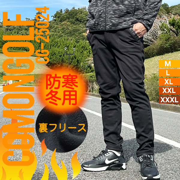 COMONGOLF（コモンゴルフ） ゴルフウェア メンズ 冬 メンズパンツ 裏