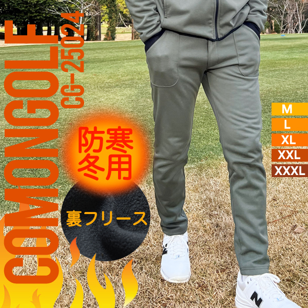 COMONGOLF（コモンゴルフ） ゴルフウェア メンズ 冬 メンズパンツ 裏