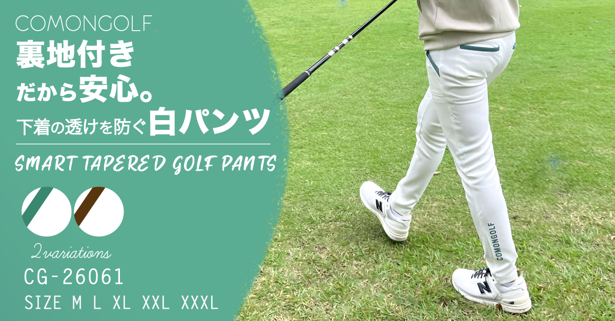 COMONGOLF（コモンゴルフ） ゴルフウエア メンズ 秋冬 ゴルフパンツ
