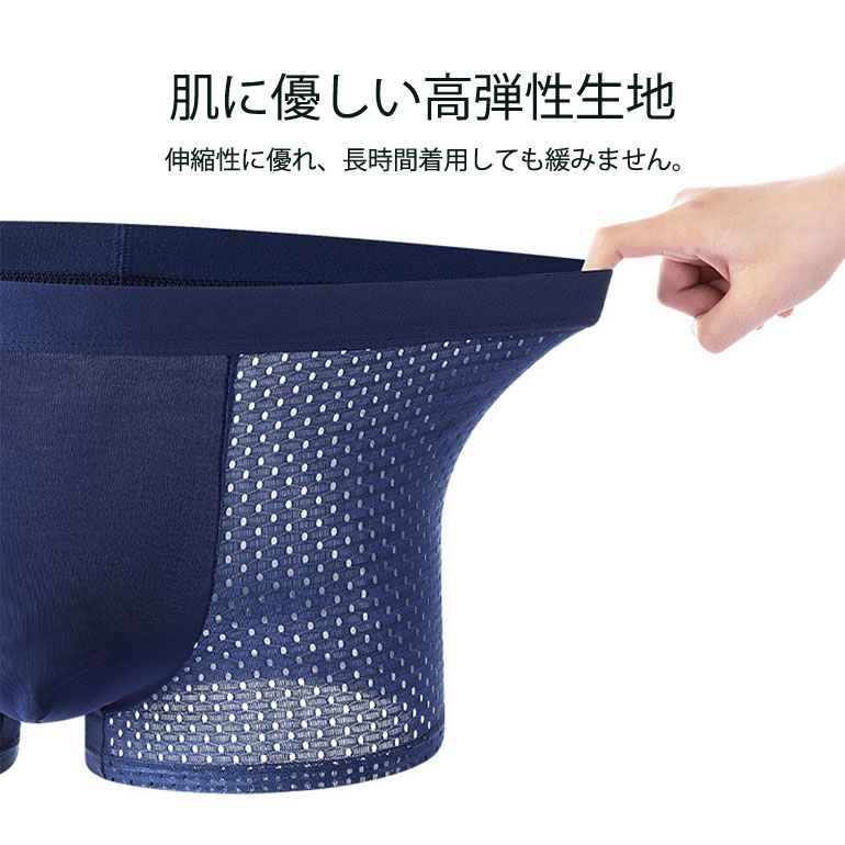 ボクサーパンツ 下着 メンズ インナー パンツ 夏用 接触冷感