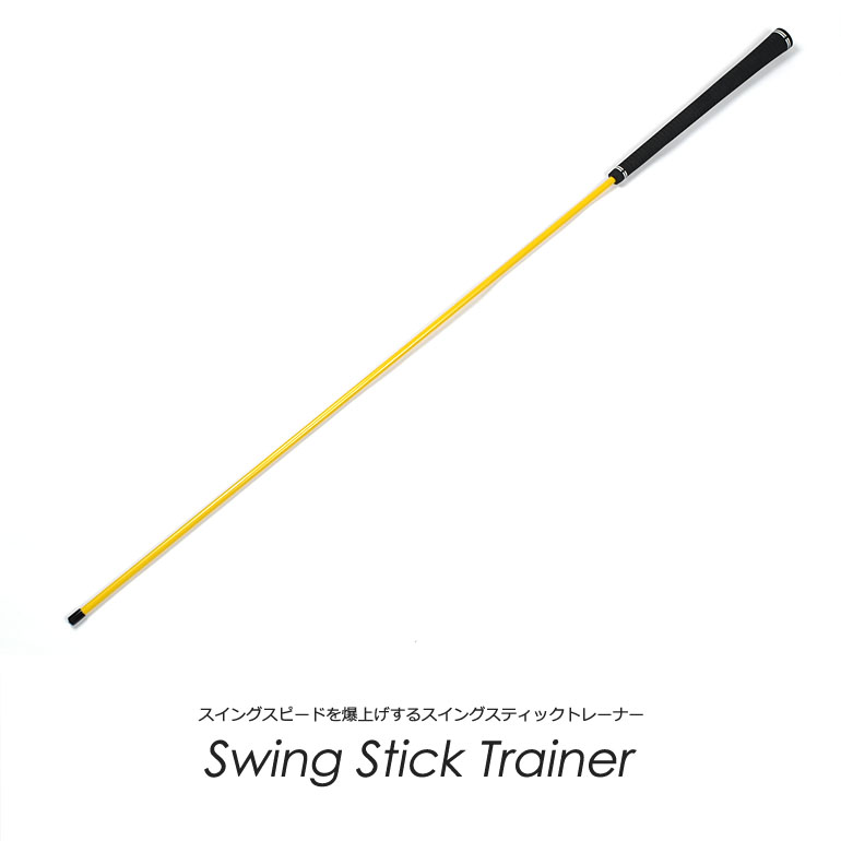 ⛳　ゴルフ練習用具４点セット　スイングバット　スピードスティック　スコアUP Amazon | スピードスティック ゴルフ 練習ツール ゴルフ クラブ