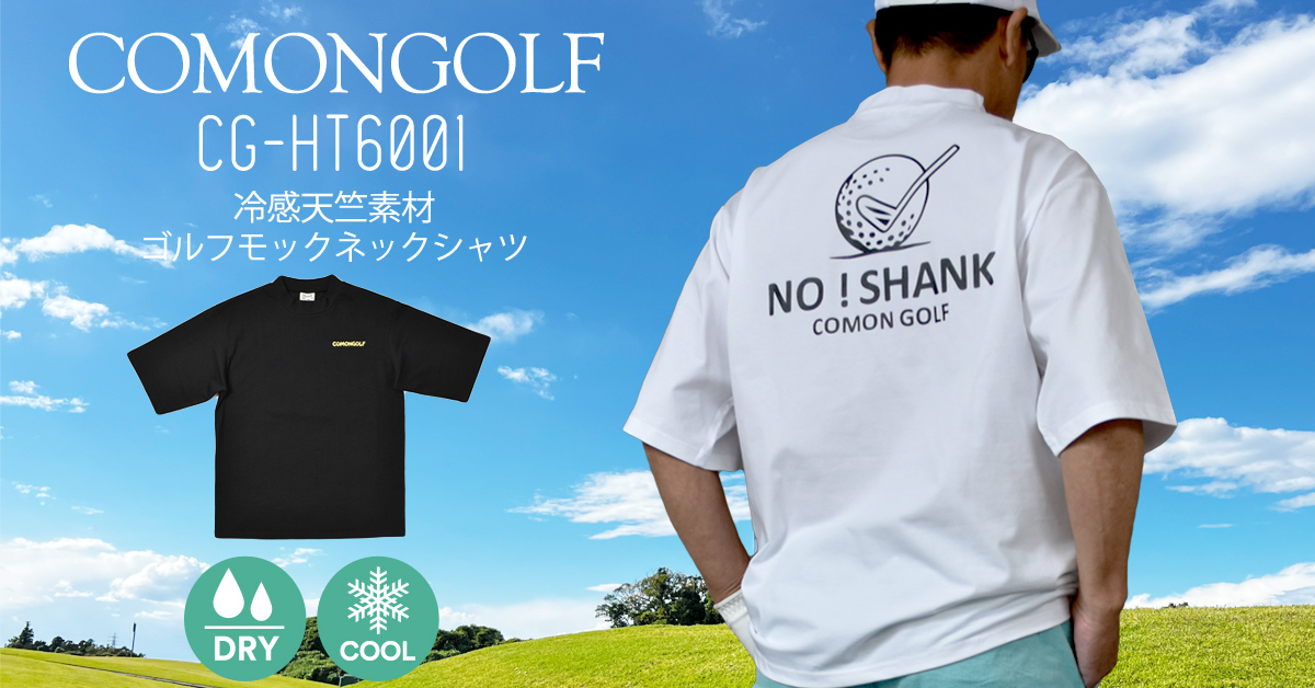 フェリージ　ゴルフ　モックネック　半袖　M COMONGOLF（コモンゴルフ） ゴルフウェア 半袖 春夏 モックネック