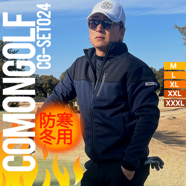 COMONGOLF（コモンゴルフ） ゴルフウェア メンズ 冬 ジャケット