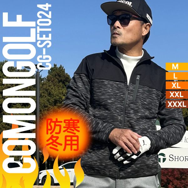 COMONGOLF（コモンゴルフ） ゴルフウェア メンズ 冬 ジャケット