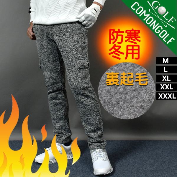 COMONGOLF（コモンゴルフ） ゴルフウエア メンズ 秋冬 ゴルフパンツ 裏