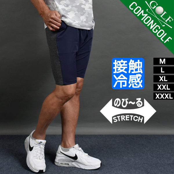 COMONGOLF sale ゴルフウェア メンズ 夏ショートパンツ ハーフ