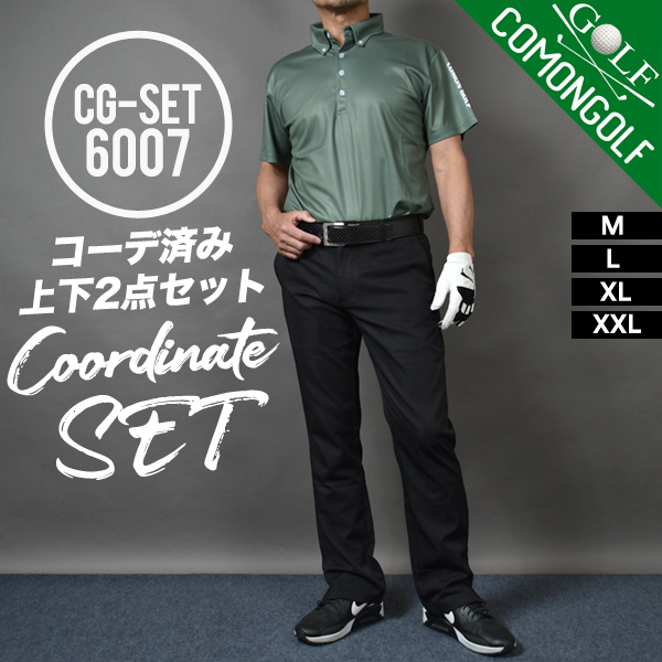 COMONGOLF（コモンゴルフ） ゴルフウェア メンズ 完成コーデ上下2点