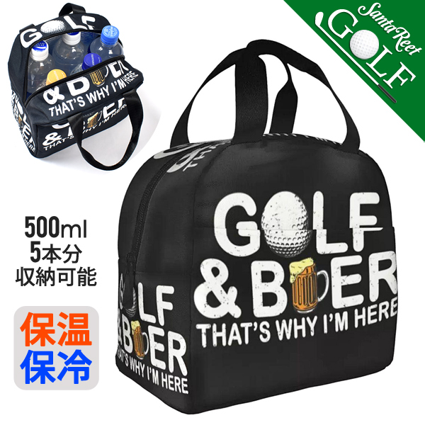 保冷バッグ 5.5L 保温 保冷 ゴルフ バッグ ゴルフ小物 折りたたみ