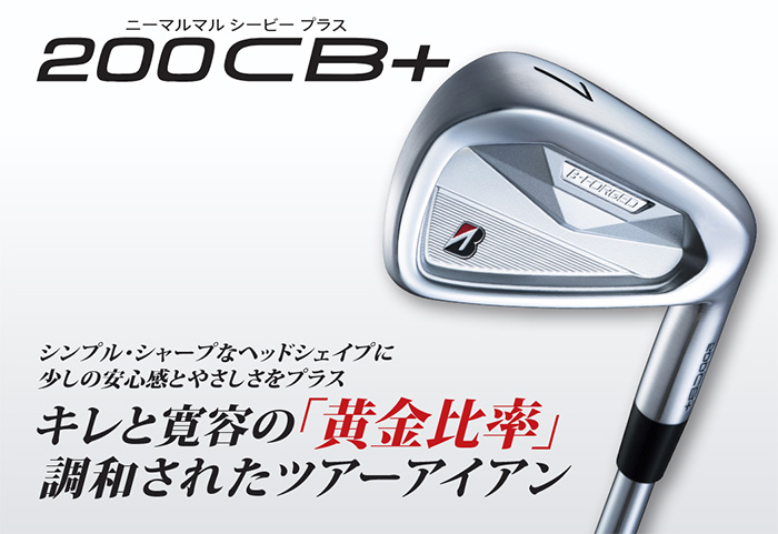 BRIDGESTONE GOLF ゴルフクラブ ブリヂストン B-FORGED 200CB+