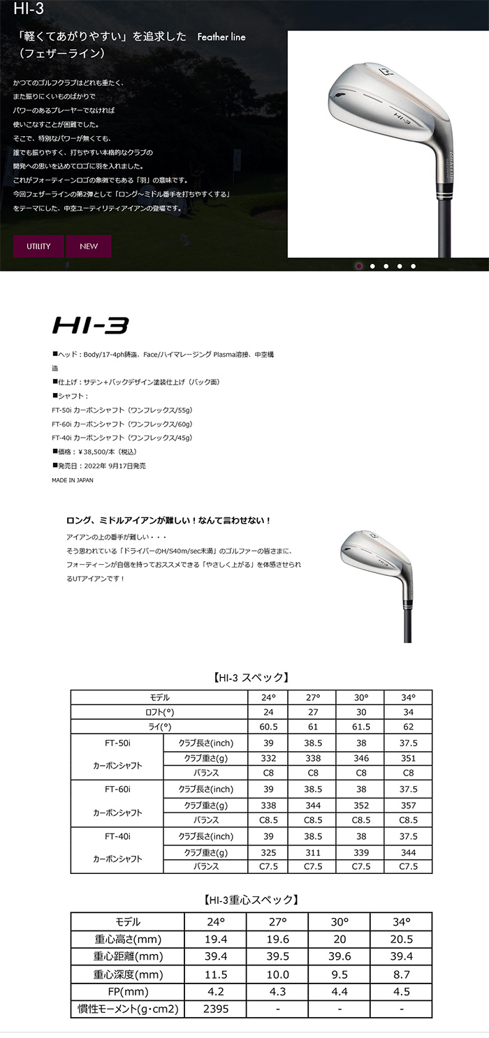 ゴルフクラブ カスタム フォーティーン HI-3 ユーティリティーN.S,PRO　950GH　UTILITY　 日本シャフト FOURTEEN GOLF｜golfya72｜08