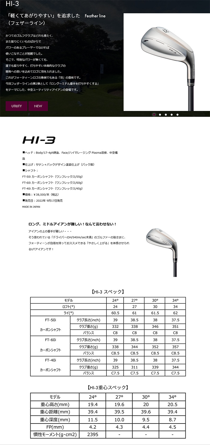 カスタム フォーティーン HI-3 ユーティリティーTOUR AD DI HYBRID グラファイトデザイン FOURTEEN GOLF カスタム フォーティーン HI-3 ユーティリティーTOUR AD DI HYBRID グラファイトデザイン FOURTEEN GOLF