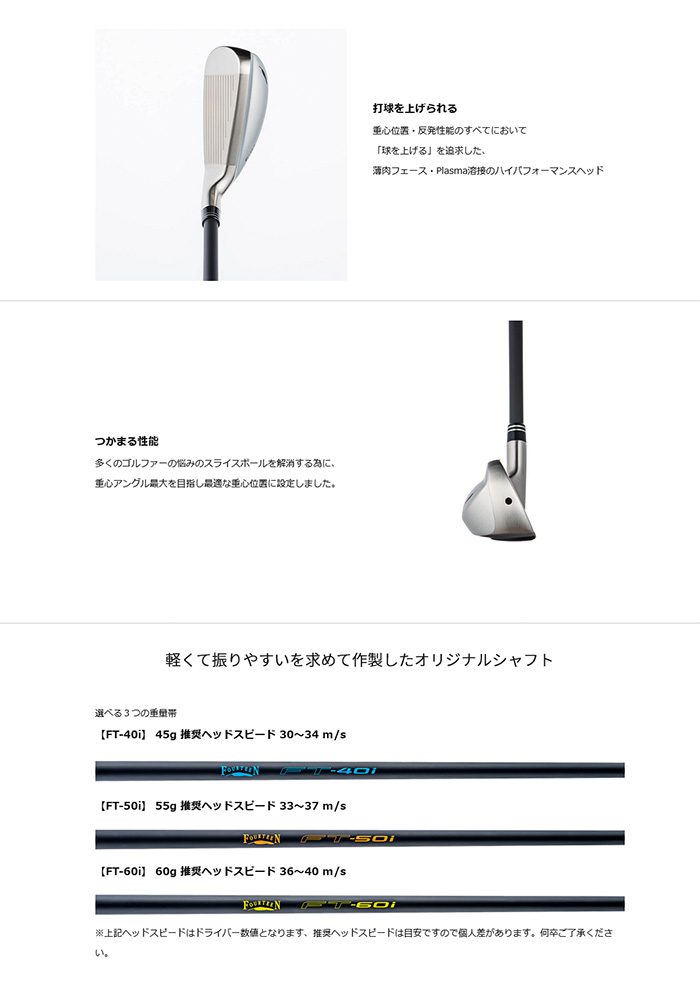 新作マット・カーペット カスタム フォーティーン HI-3 ユーティリティーTOUR AD DI HYBRID グラファイトデザイン FOURTEEN GOLF 【A4540739362】(22770円)