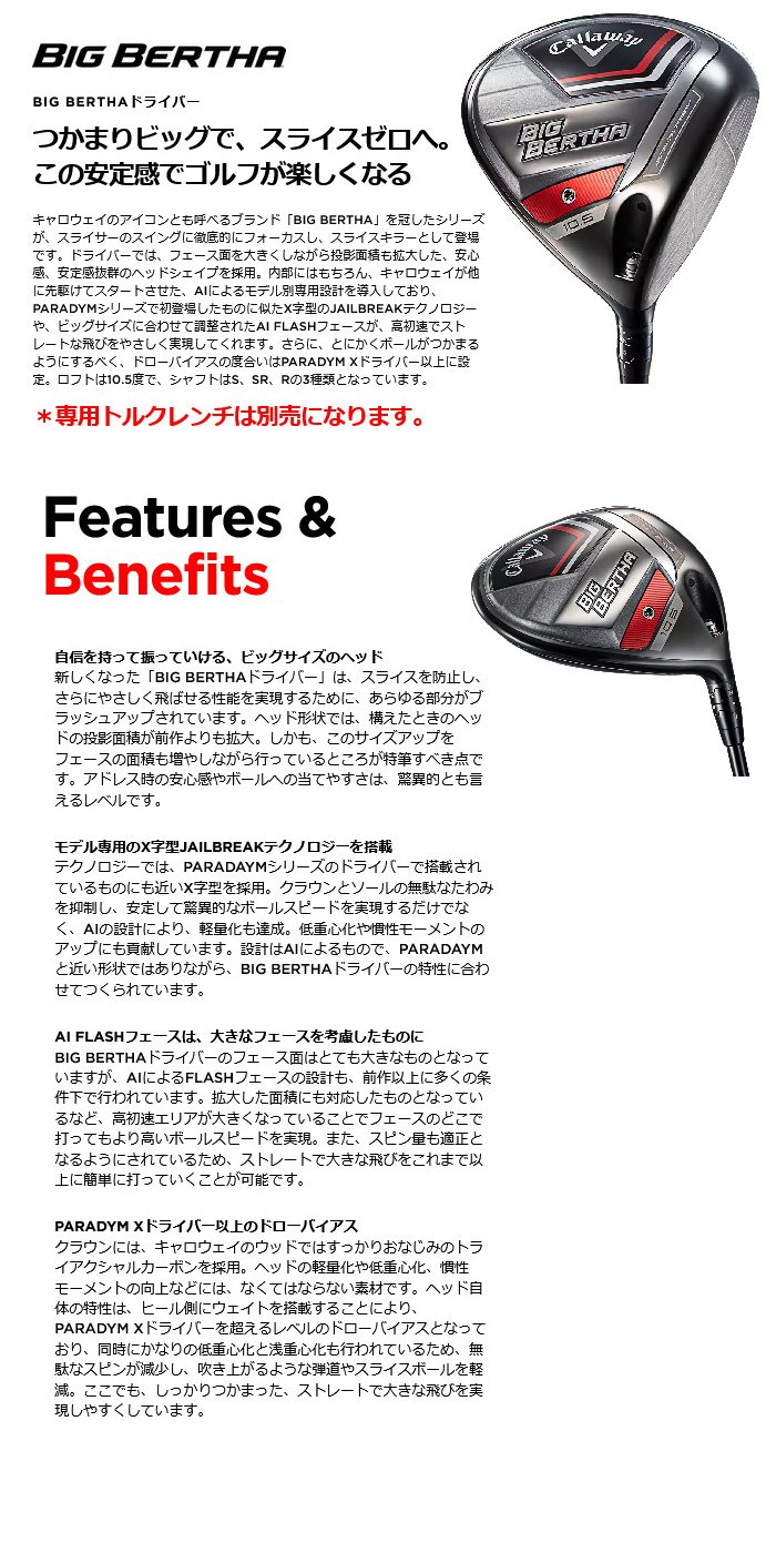 ゴルフクラブ カスタム キャロウェイ BIG BERTHA ドライバー  スピーダー SLK　短尺シャフト 特注 Callaway 23モデル ビックバーサー｜golfya72｜08