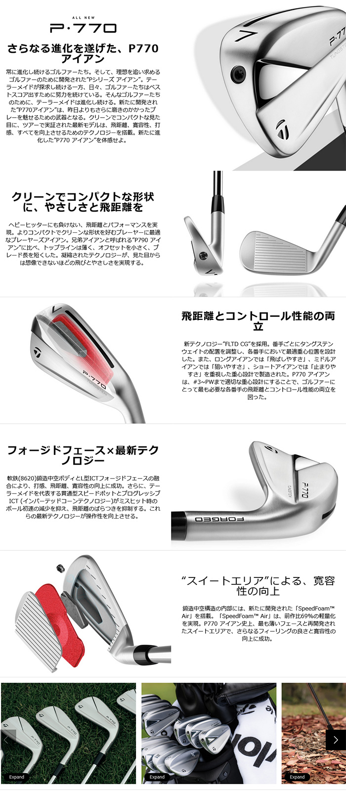 ゴルフクラブ オーダーカスタム テーラーメイド 23モデル P770 アイアン 8本組 Tour-AD 75/85/95 TaylorMade 特注カスタムクラブ P700シリーズ｜golfya72｜10