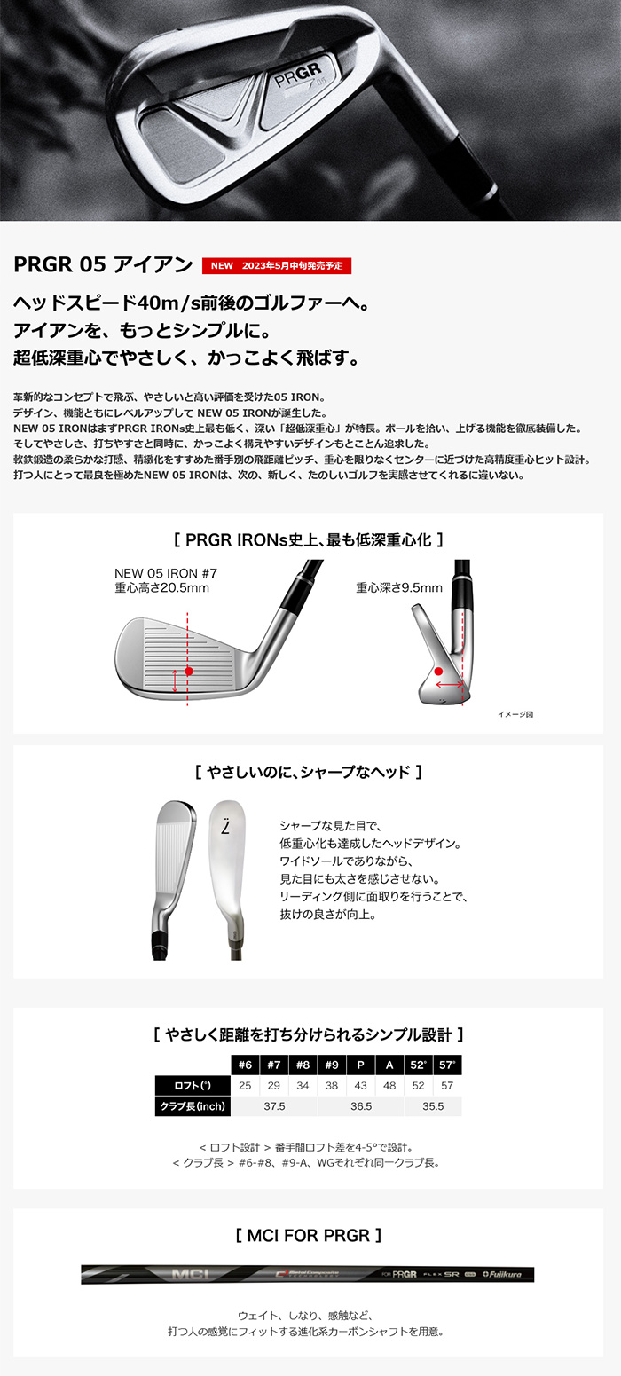 【タイムセール】 カスタム 23モデル プロギア 05 アイアン KBS TOUR LITE スチールシャフト 特注 PRGR オーダーカスタム品 【KUE2917178852】 (102911円)