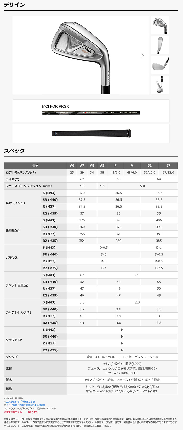 【タイムセール】 カスタム 23モデル プロギア 05 アイアン KBS TOUR LITE スチールシャフト 特注 PRGR オーダーカスタム品 【KUE2917178852】 (102911円)