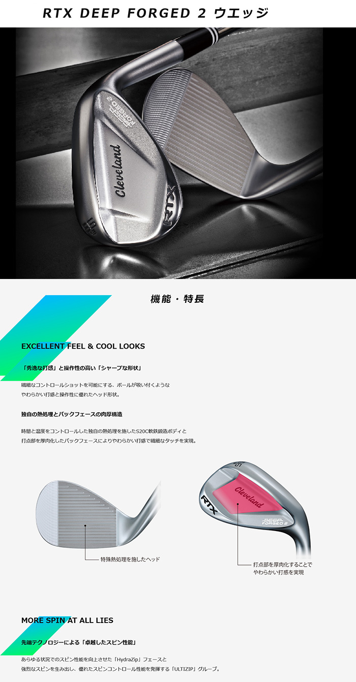 ゴルフクラブ カスタム ダンロップ RTX DEEP FORGED 2 ウエッジ  3本組 N.S.PRO 870GH DST XXIOスチール DUNLOP クリーブランド Cleveland 23モデル｜golfya72｜06