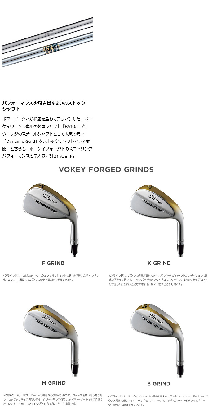 カスタム タイトリスト TITLEIST VOKEY FORGED WEDGE KBSツアー