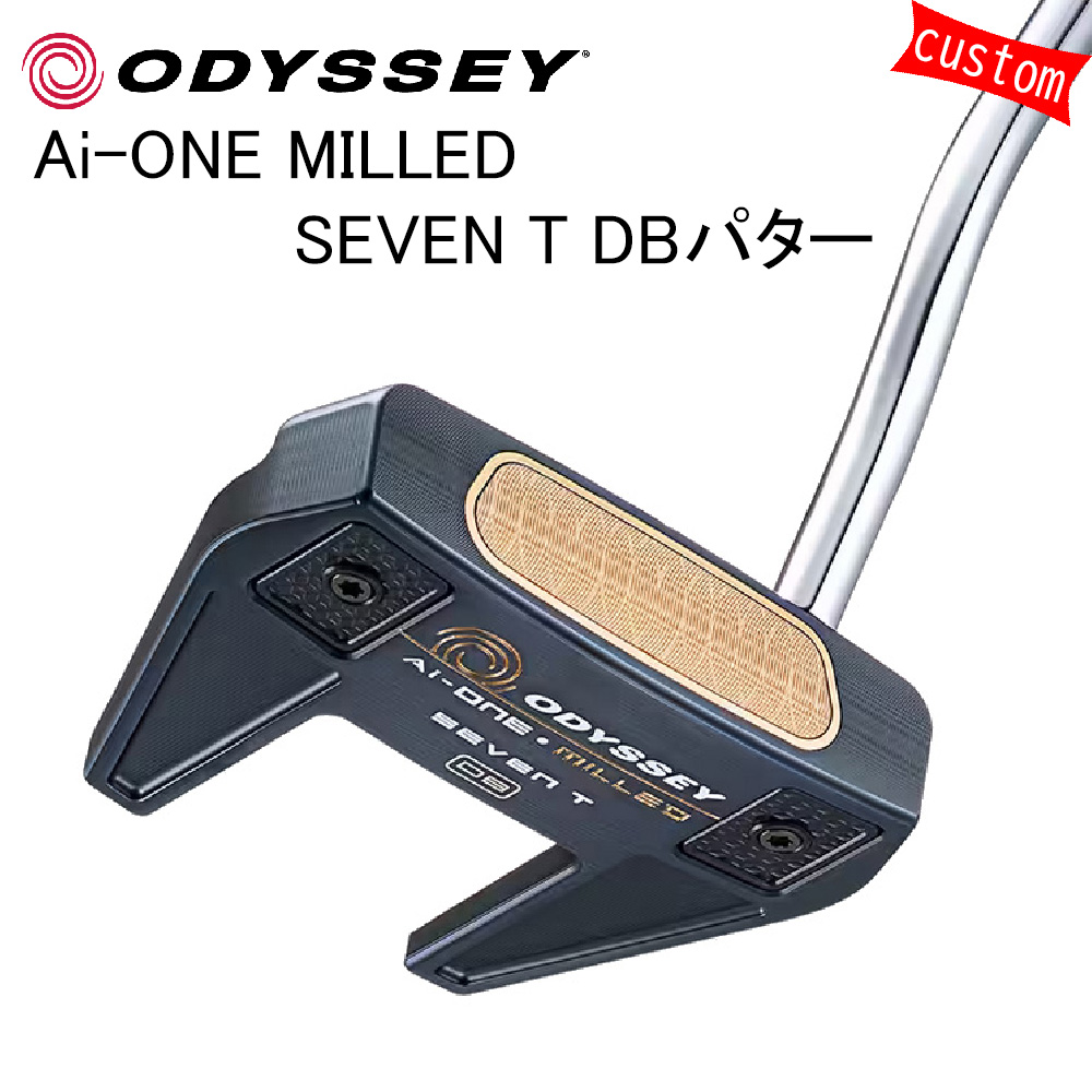 カスタム AI-ONE-MILLED パターSEVEN T DBパター オデッセイ ODYSSEY 