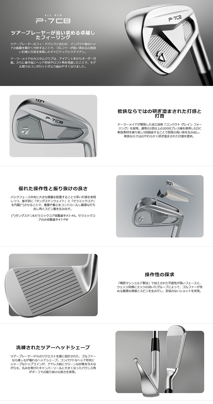 ゴルフクラブ カスタム テーラーメイド P7CB 2024 単品アイアン 右用 N.SPRO MODUS3 TOUR120 特注 日本正規品  TaylorMade : 24-p7cb-ir-ns-pro-m3-t120 : ゴルフ屋72.com・ヤフー店 - 通販 - Yahoo!ショッピング