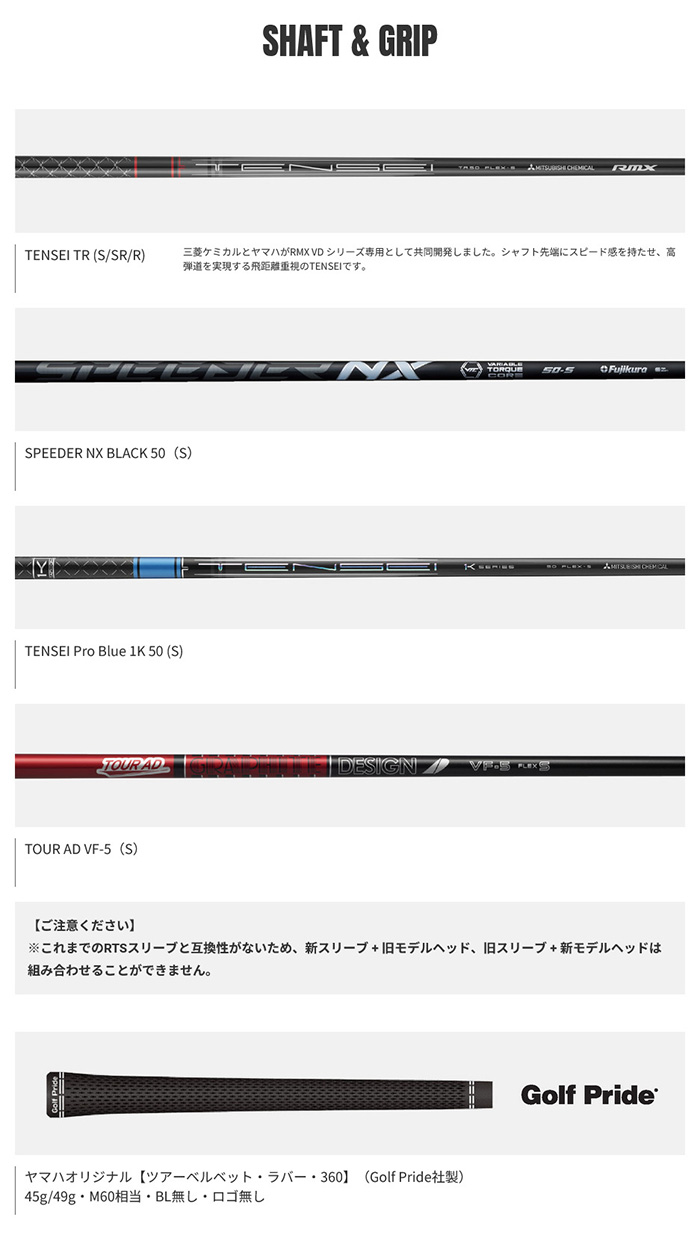 ゴルフクラブ カスタム 24モデル YAMAHA RMX VD/Mドライバー TOUR AD CQ シャフト グラファイトデザイン 特注  オーダーカスタム品 ヤマハ リミックス VD M DR｜golfya72｜10