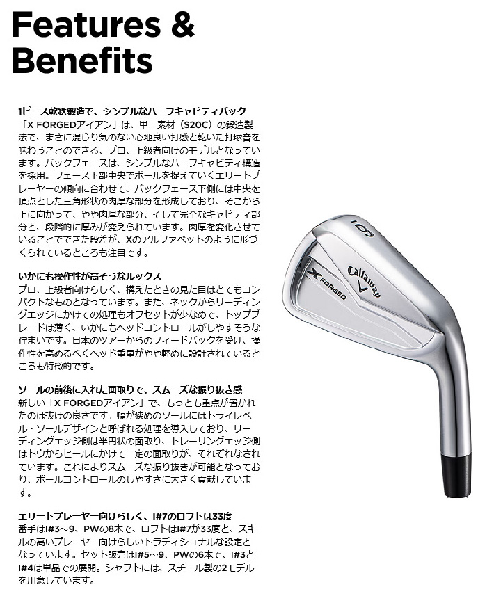 ゴルフクラブ カスタム キャロウェイ 24モデル X FORGED アイアン KBS TOUR 特注 Callaway 24モデル アイアン 軟鉄鍛造｜golfya72｜08