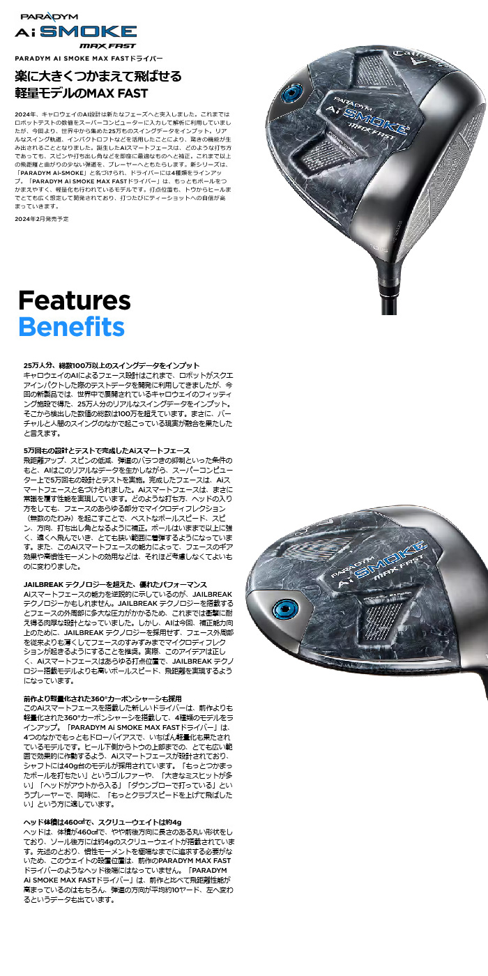 カスタム キャロウェイ PARADYM Ai SMOKE MAX FAST ドライバー  SPEEDER NX　スピーダー NX ブラック 特注 Callaway 24モデル パラダイム Ai スモーク | Callaway | 07