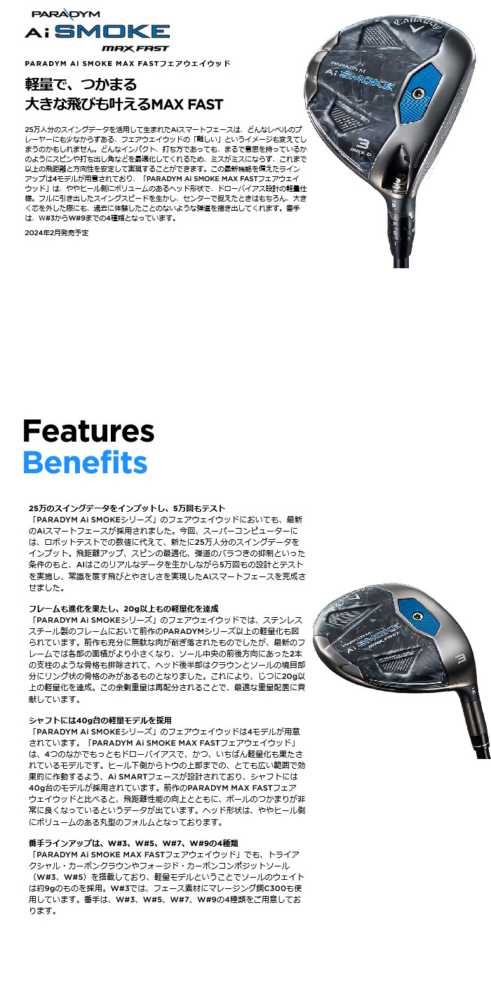 カスタム キャロウェイ PARADYM Ai SMOKE MAX フェアウェイ  VENTUS ヴェンタス TR ブルー フジクラ 特注 Callaway 24モデル パラダイム Ai スモーク｜golfya72｜08