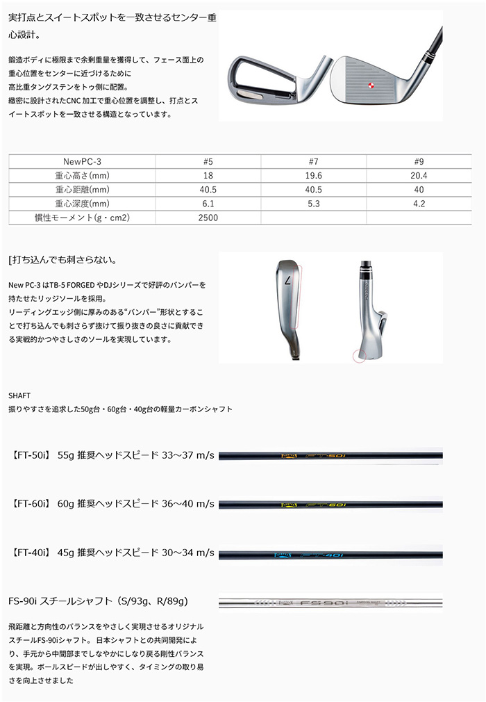 ゴルフクラブ カスタム フォーティーン  アイアン 24モデル PC-3　FOURTEEN GOLF KBS MAX80 FST JAPAN｜golfya72｜03