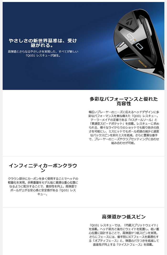 ゴルフクラブ 左用 カスタム テーラーメイド Qi10 レスキュー NS PRO MODUS3 HYBRID TaylorMade 特注クラブ UT ユーティリティー｜golfya72｜07