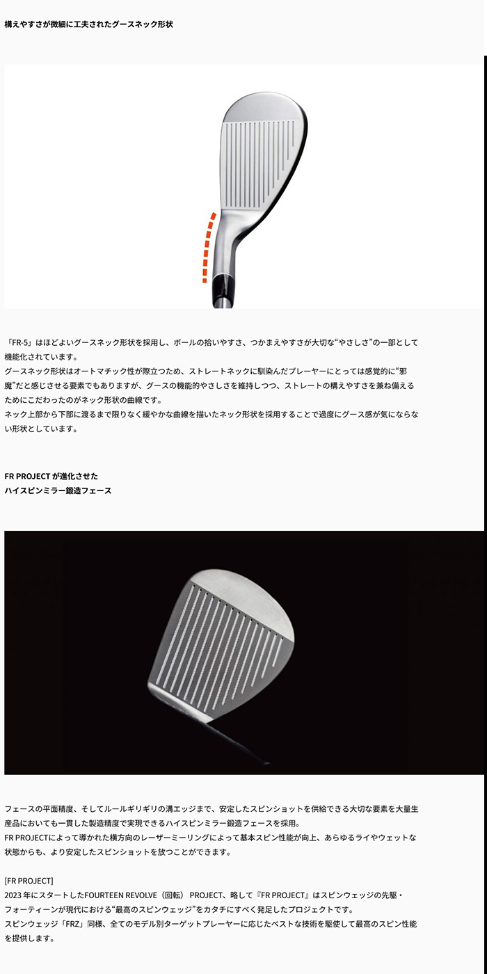 ゴルフクラブ フォーティーン ウェッジ 25モデル FR-5 WEDGE ダイヤモンドブラックサテン仕上げ FOURTEEN Diamana Thump WEDGE ディアマナ サンプ ウェッジの画像