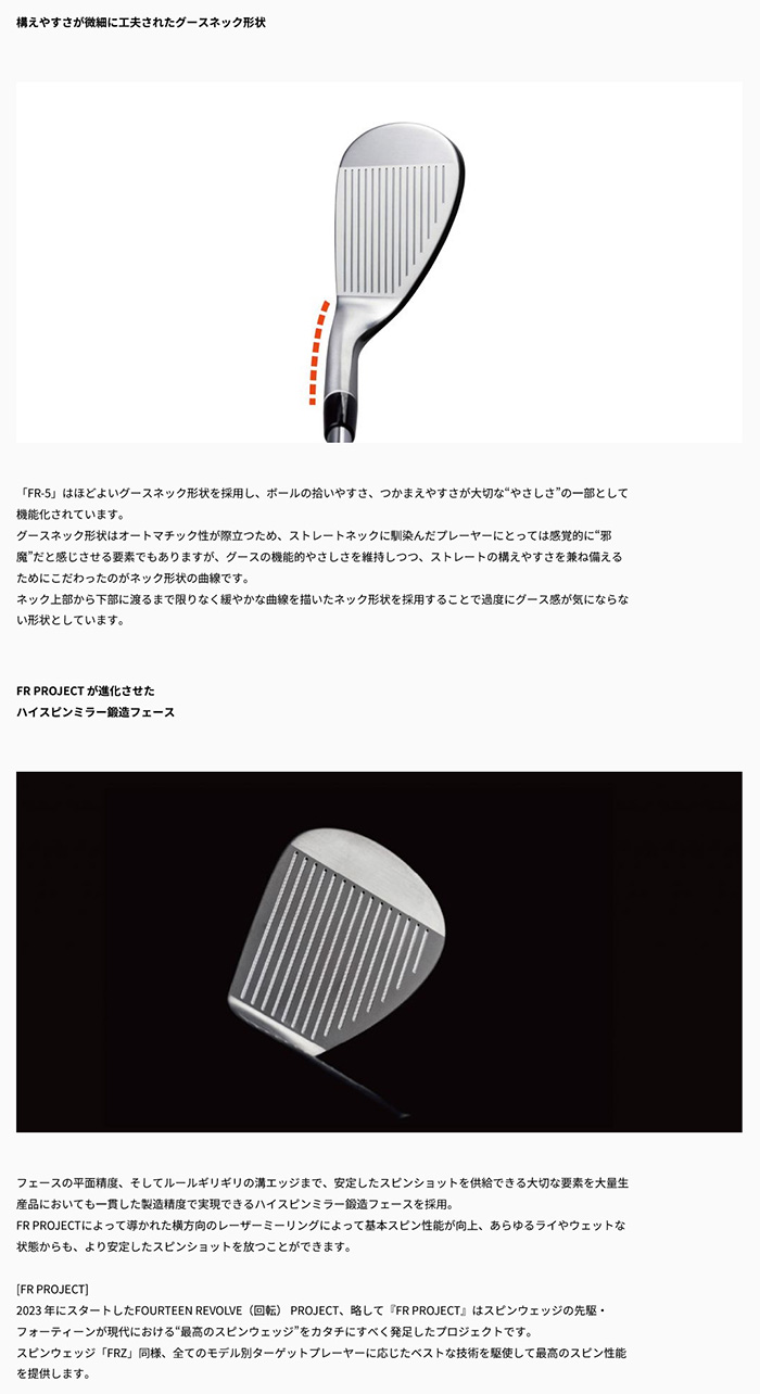 ゴルフクラブ フォーティーン ウェッジ 25モデル FR-5 WEDGE パールサテン仕上げ FOURTEEN GOLF カスタムATTAS　FF アイアン USTマミヤ シャフトラボ_2