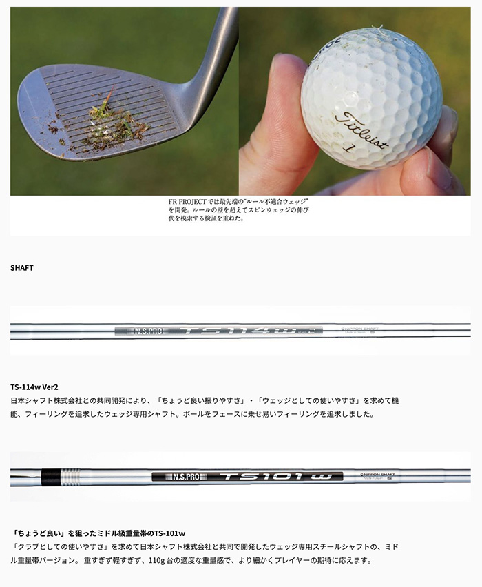 ゴルフクラブ フォーティーン ウェッジ 25モデル FR-5 WEDGE パールサテン仕上げ FOURTEEN GOLF カスタムATTAS　FF アイアン USTマミヤ シャフトラボ_3