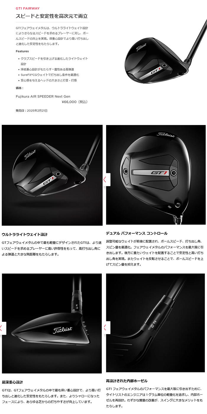 ゴルフクラブ タイトリスト TITLEIST GT1 フェアウェイメタル TENSEI Pro Orange 1K カスタム 特注 25モデル GTシリーズ_5