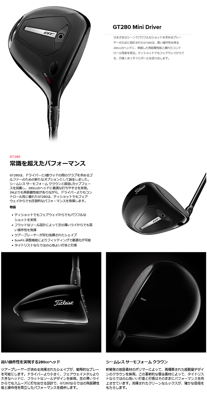 Titleist ゴルフクラブ タイトリスト TITLEIST GT280 ミニ Titleist ゴルフクラブ タイトリスト TITLEIST GT280 ミニ