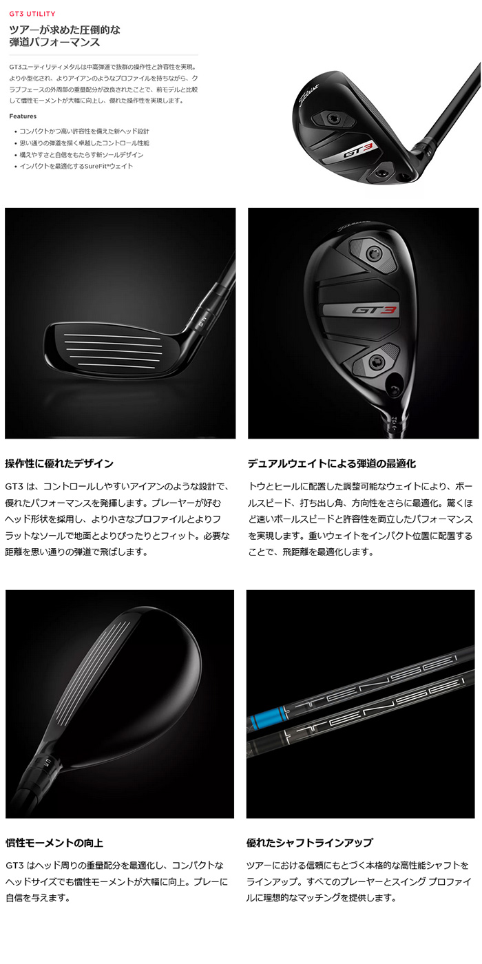 オーダーカスタム受注生産品 25モデル タイトリスト GT1 フェアウェイメタル ロフト角：15.0度 シャフト：TENSEI_Pr 左用 ゴルフクラブ タイトリスト TITLEIST GT3 ユーティリティメタル TENSEI Pro 1K Hybrid カスタム 特注 25モデル GTシリーズ ゴルフクラブ カスタムモデル 25モデル タイトリスト GT1 フェアウェイメ...