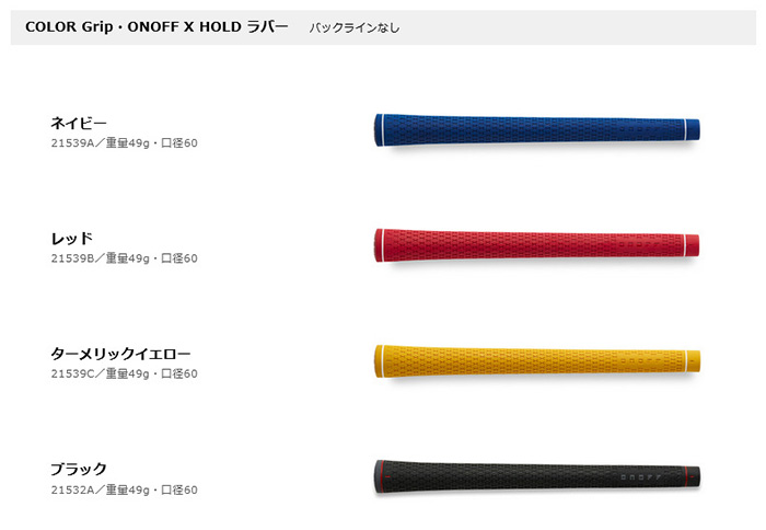 カスタム 26モデル ONOFF KURO アイアンセットREPULSION KICK ST90/ST105 特注  オーダーカスタム品 黒オノフ カスタムグリップ アイアンの画像