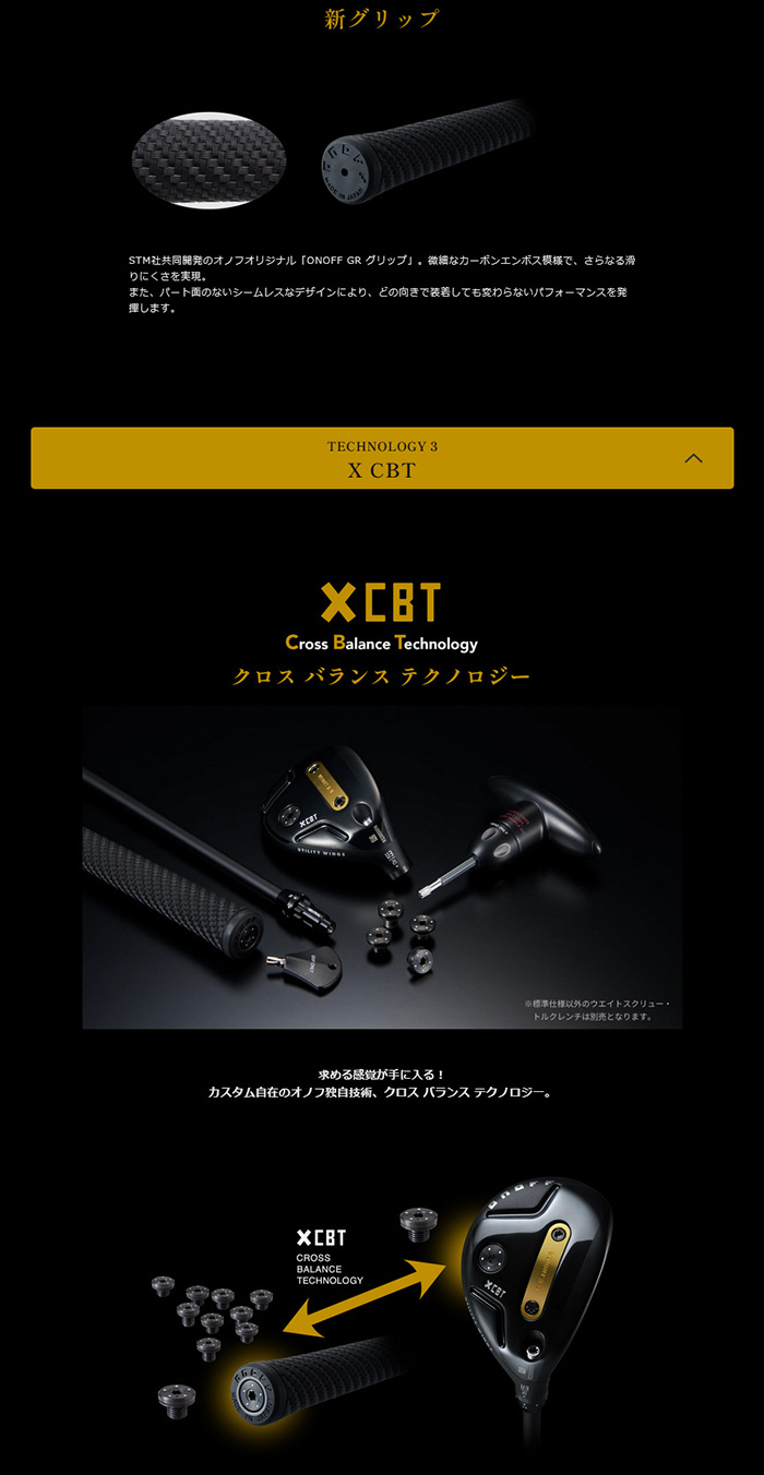KURO（オノフ） カスタム 26モデル ONOFF KURO ユーティリティウィングス ATTAS EZシリーズ 特注 オーダーカスタム品 ...