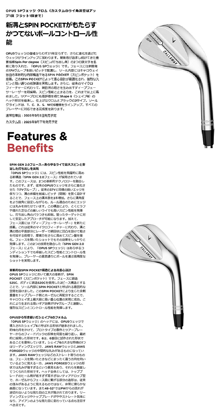 Callaway - ゴルフ野球クラブ キャロウェイ オー通行手形SPウェッジ カスタム 左用 2本組活動的ゴールド 特注 25ひな型 OPUS SP