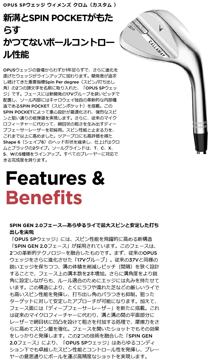 女性用 ゴルフクラブ キャロウェイ オーパスSPウェッジ カスタム 2本組 Tour AD シャフト AD-50 特注 Callaway 25モデル OPUS SP_6