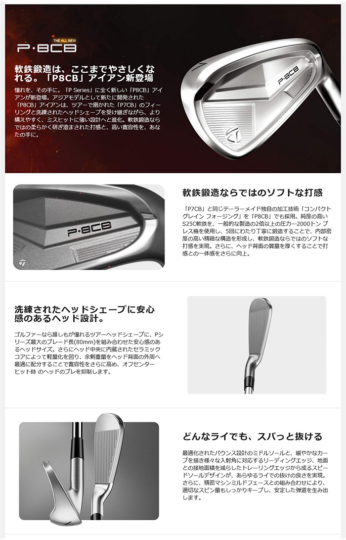 TaylorMade（テーラーメイド） ゴルフクラブ カスタム P・8CB 2025