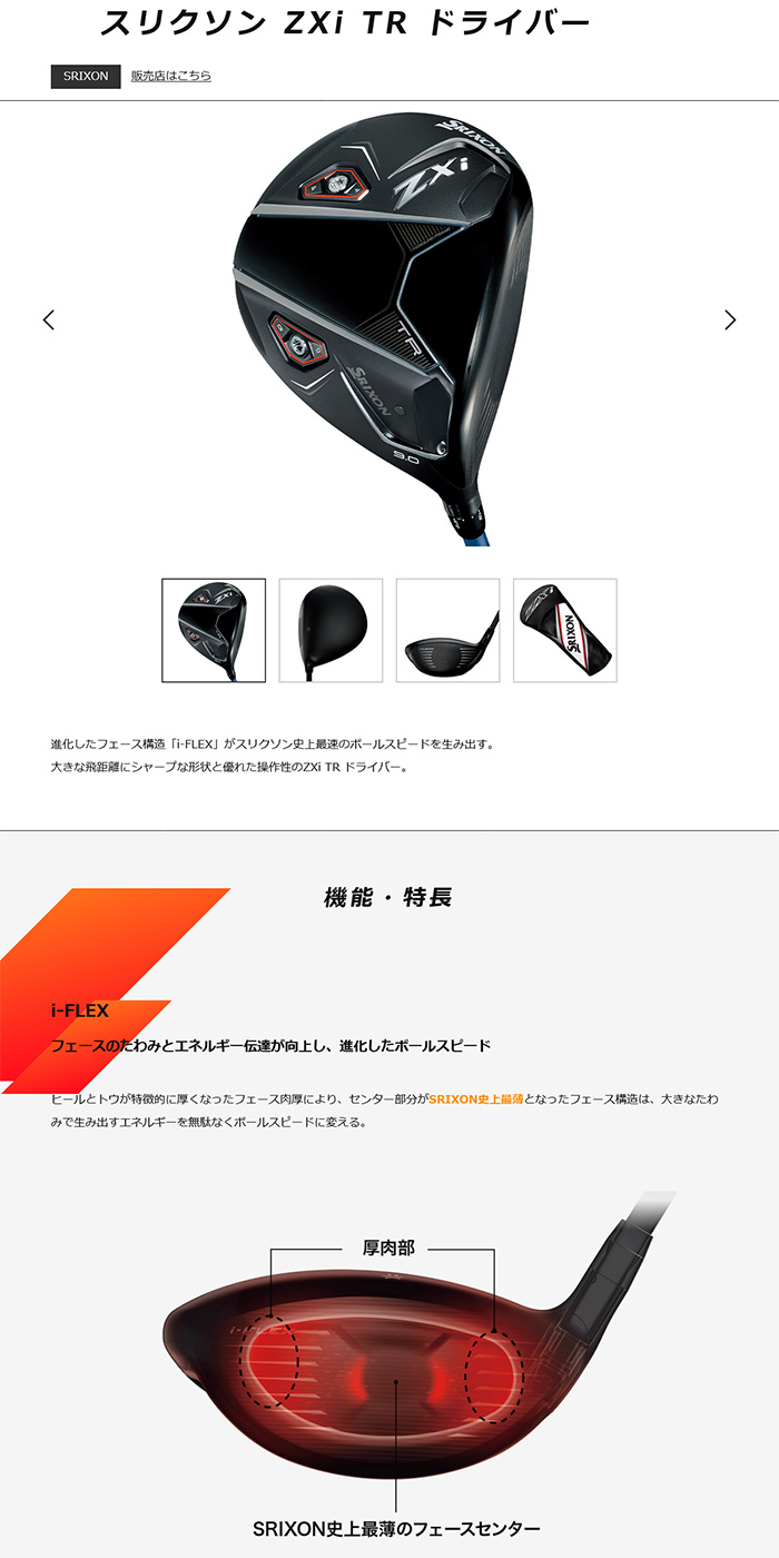 SRIXON ゴルフクラブ カスタム スリクソン ZXi TR ドライバー