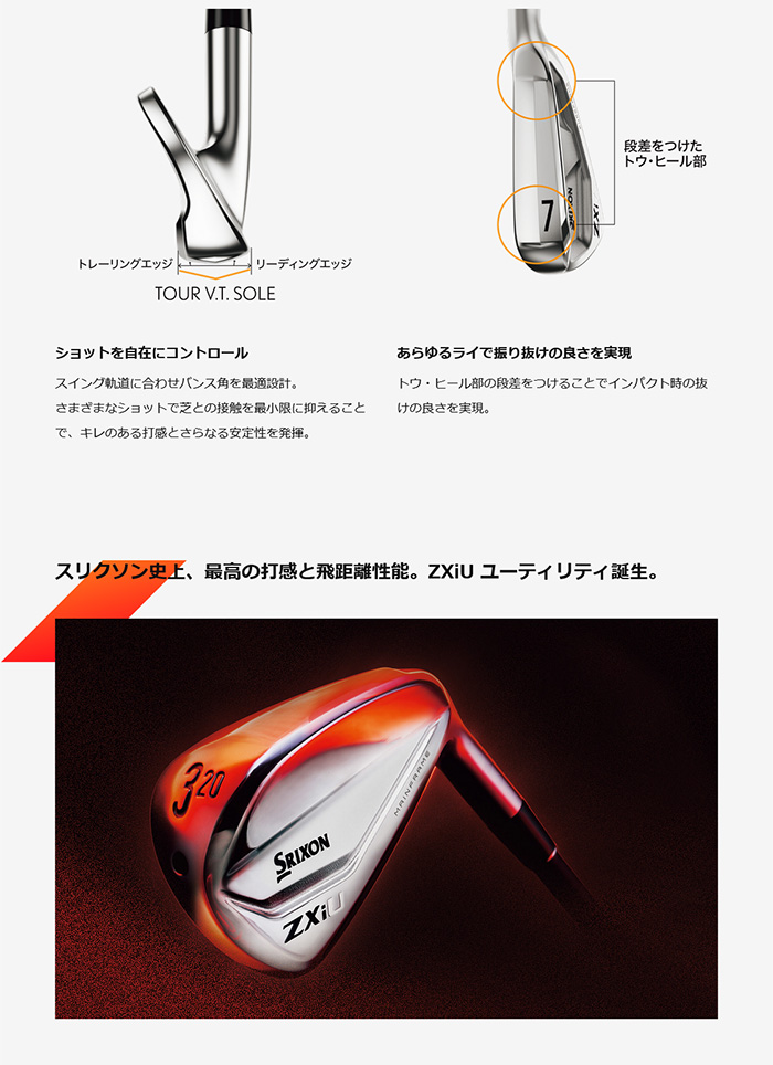 Srixon - スリクソンユーティリティースリーブ TRAVIL IRON トラビル スリクソンユーティリティースリーブ TRAVIL IRON トラビル